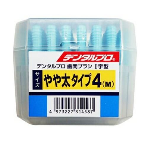 (まとめ買い)(デンタルプロ)デンタルプロ 歯間ブラシ I字 サイズ4 ( M ) 50本×10点セット (送料無料)