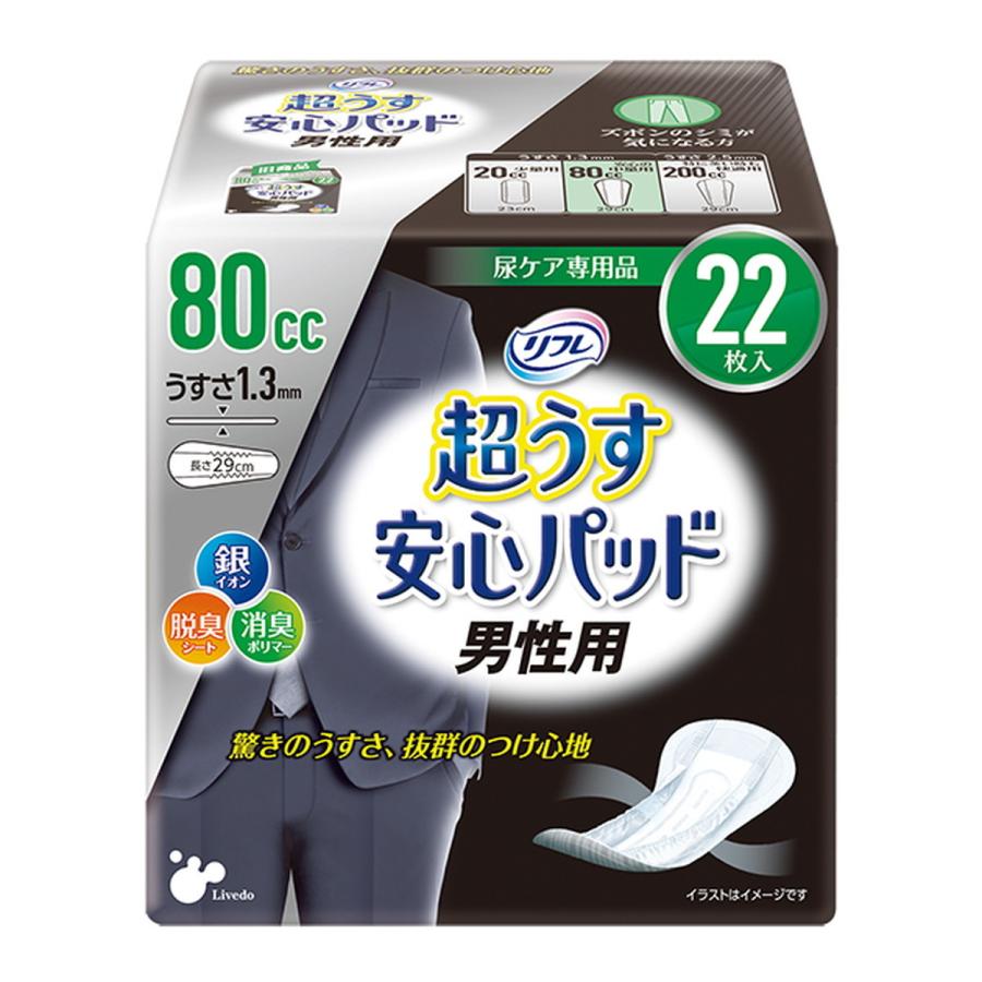 (まとめ買い×10個セット)リブドゥ リフレ 超うす 安心パッ ド 男性用 80cc 22枚入 (送料無料)