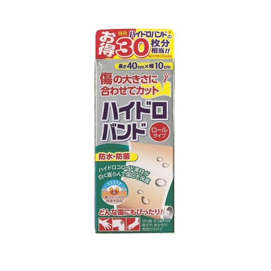 (まとめ買い×10個セット)サイキョウ・ファーマ ハイドロバンド ロールタイプ 40cm 防水 抗菌 絆創膏 (送料無料)（Yahoo!・姫路流通センター）