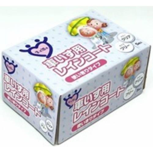 (まとめ買い×10個セット)宇都宮製作 暮らし生き活き 車いす用 レインコート 使いきりタイプ  5枚入 フリーサイズ クリア (送料無料)