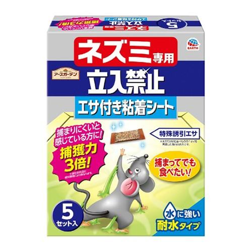 (まとめ買い×10個セット)アース製薬 アースガーデン ネズミ専用立入禁止 エサ付き粘着シート 5セット入 (送料無料)