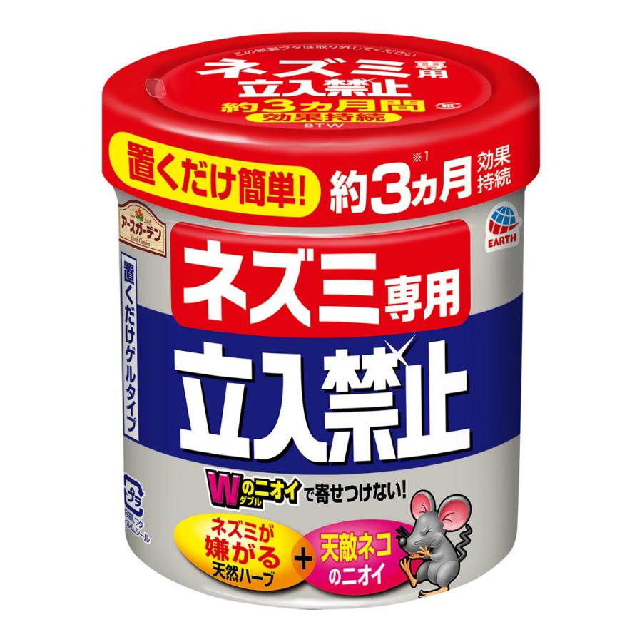 (まとめ買い×10個セット)アース製薬 アースガーデン ネズミ 専用 立入禁止 置くだけ ゲルタイプ 350g (送料無料)