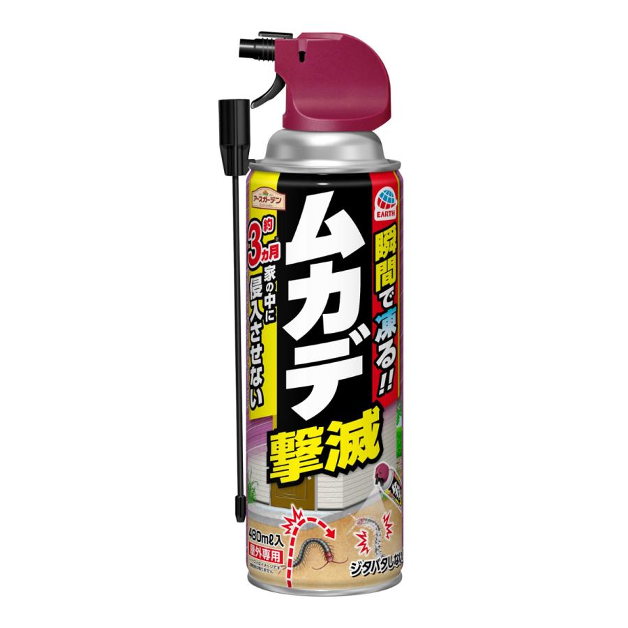(まとめ買い×10個セット)アース製薬 アースガーデン ムカデ 撃滅 480ml (送料無料)