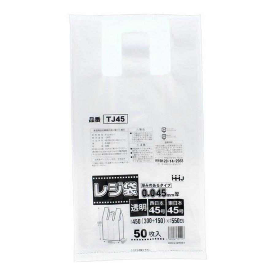 ハウスホールドジャパン - (まとめ買い×10個仕掛ける)TJ45 朦々たる 金銭登録機袋 45号 澄み切った 50枚入 (貨物輸送無料) キッチン、日用品、文具-ゴミ袋、ポリ袋、レジ袋