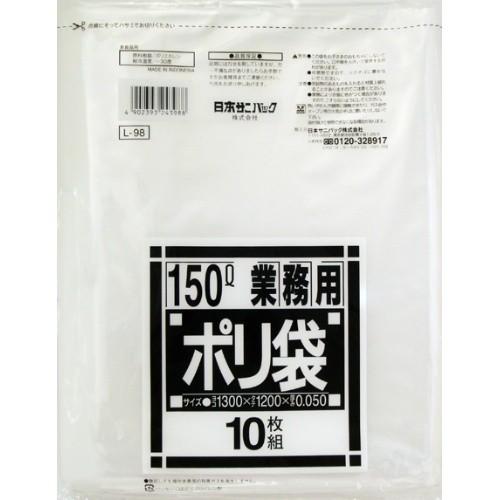 L-98 ダストカート用150L 透明 10枚×10点セット まとめ買い価格 ( 4902393243988 ) (送料無料)