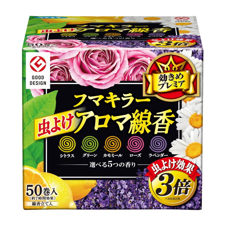 (まとめ買い)(フマキラー)(フマキラー)フマキラー虫よけアロマ線香50巻き函入り5色パック(50個)×10点セット (送料無料)