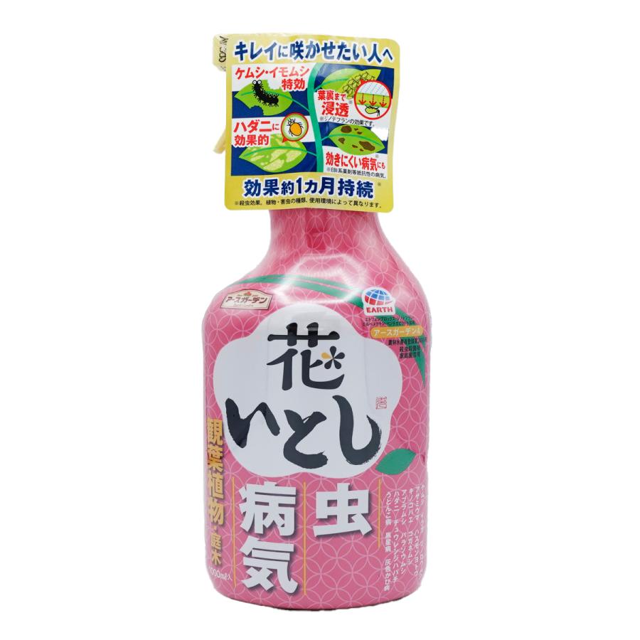 (まとめ買い×15個セット)アース製薬 アースガーデン 花いとし 1000ml (送料無料)_1