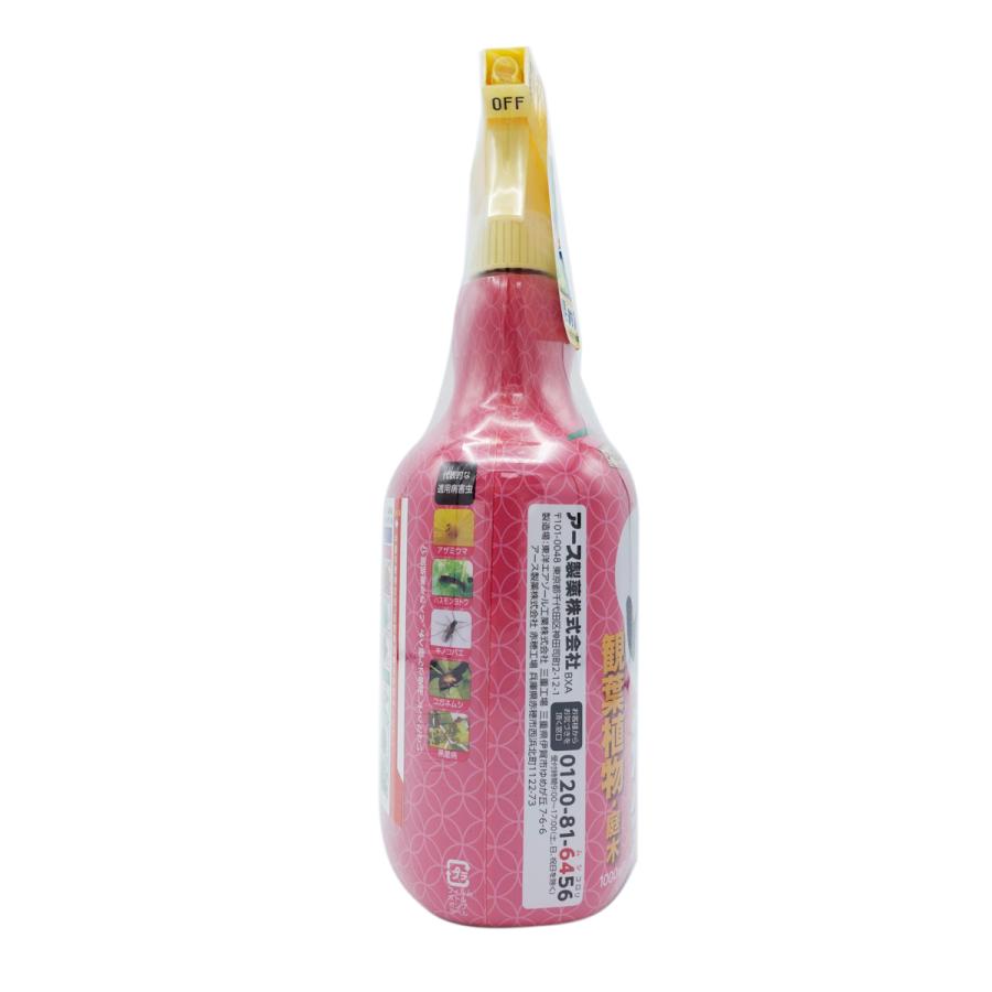 (まとめ買い×15個セット)アース製薬 アースガーデン 花いとし 1000ml (送料無料)_4