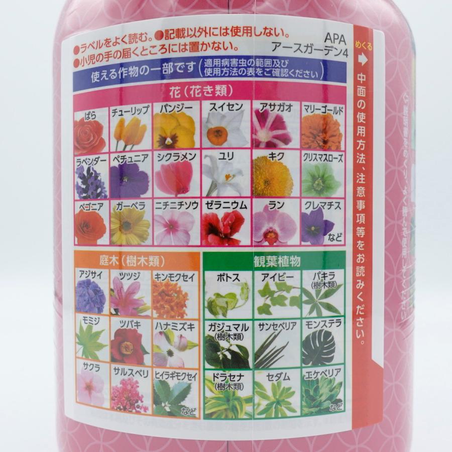 (まとめ買い×15個セット)アース製薬 アースガーデン 花いとし 1000ml (送料無料)_6