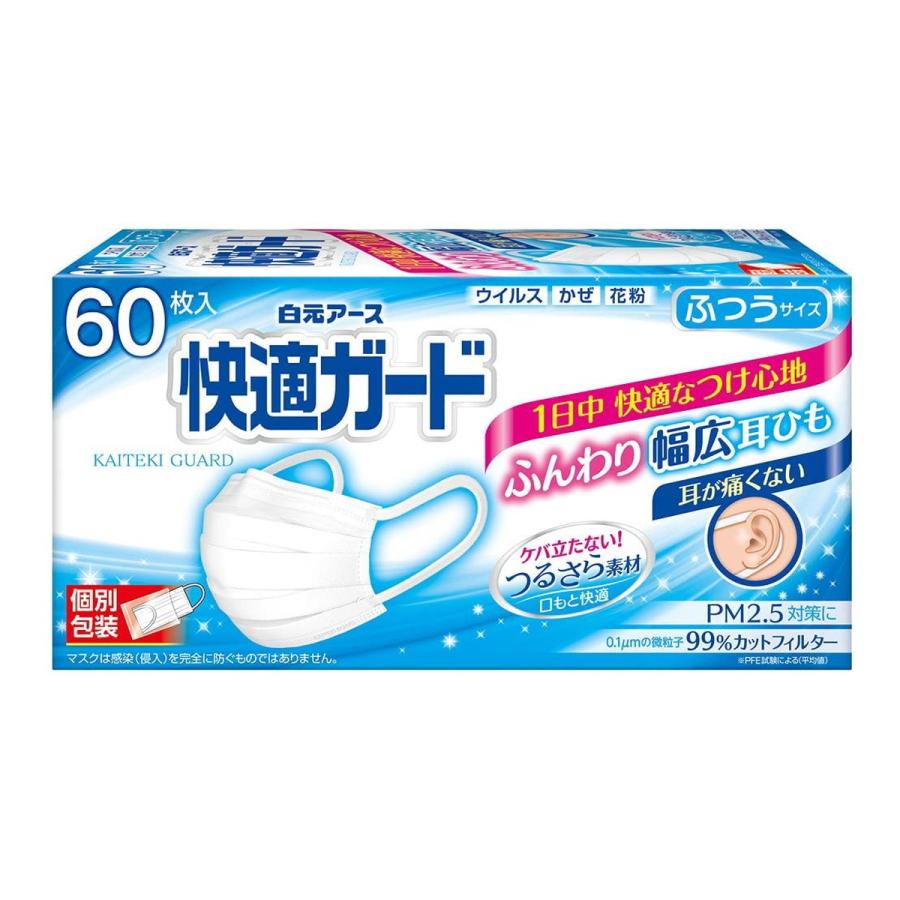 (まとめ買い×16個セット)白元アース 快適ガード マスク ふつうサイズ 60枚入 個別包装 (送料無料)