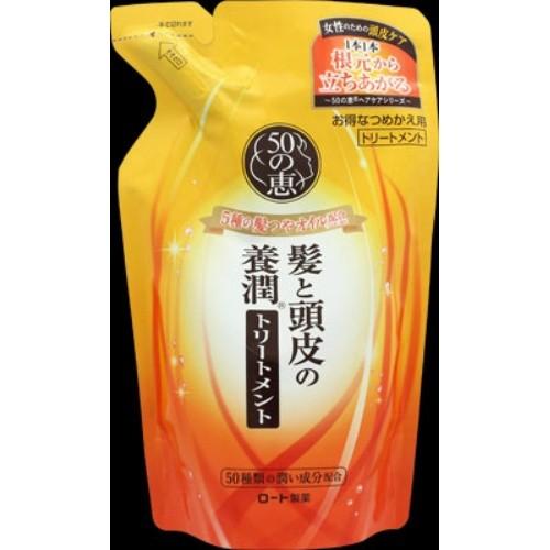 ロート製薬 50の恵 髪と頭皮の養潤トリートメント つめかえ用 ( 内容量:330ML ) ×20点セット (送料無料)