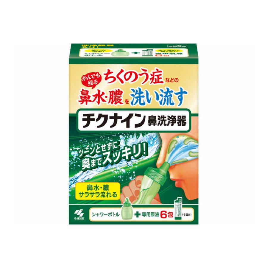 (まとめ買い×20個セット)小林製薬 チクナイン 鼻洗浄器 シャワーボトル 本体 + 専用原液 6包入 (送料無料)