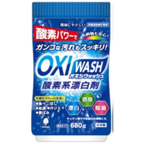 紀陽除虫菊 オキシウォッシュ 酸素系漂白剤 680g ボトル入 ×20個セット (送料無料)
