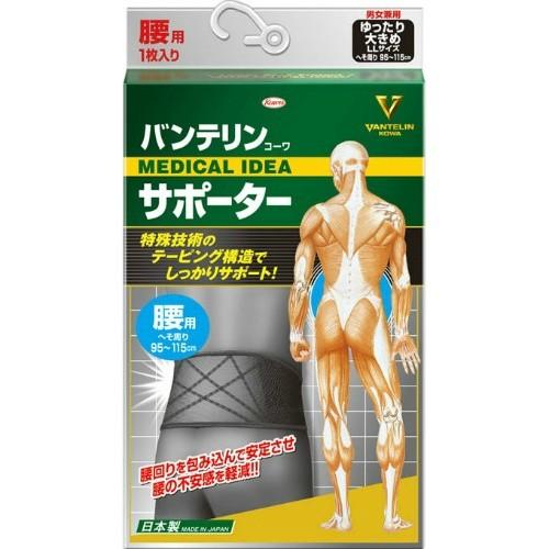 (まとめ買い)バンテリン サポーター 腰用 ブラック ゆったり大きめサイズ 95~115CM 1個入×020点セット (送料無料)