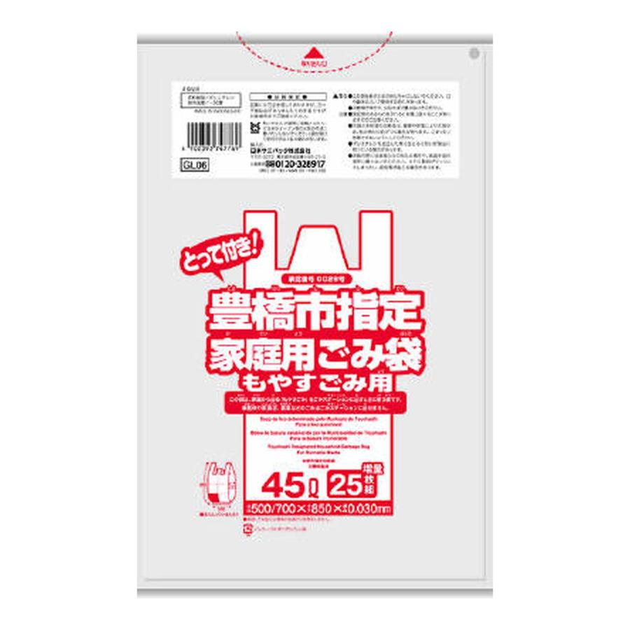 (まとめ買い×20個セット)日本サニパック GL06 豊橋市指定 可燃 とって付き 45L 半透明 25枚入 家庭用ごみ袋 (送料無料)