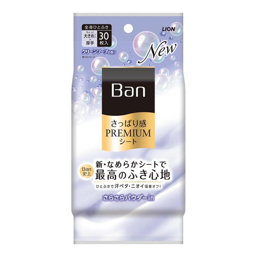 (まとめ買い×24個セット)ライオン Ban さっぱり感 PREMIUMシート パウダーinタイプ クリーンソープの香り 30枚 (送料無料)