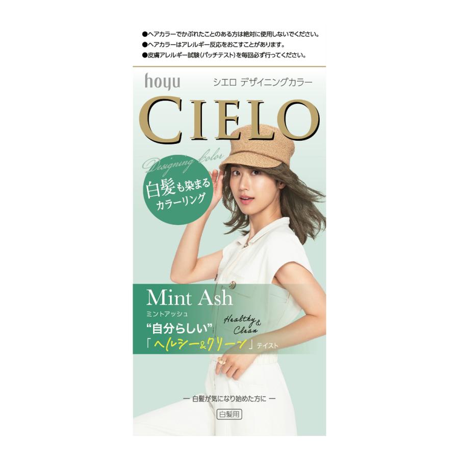 【送料無料・まとめ買い】ホーユー シエロ デザイニングカラー (ミントアッシュ)×027点セット(4987205286636)