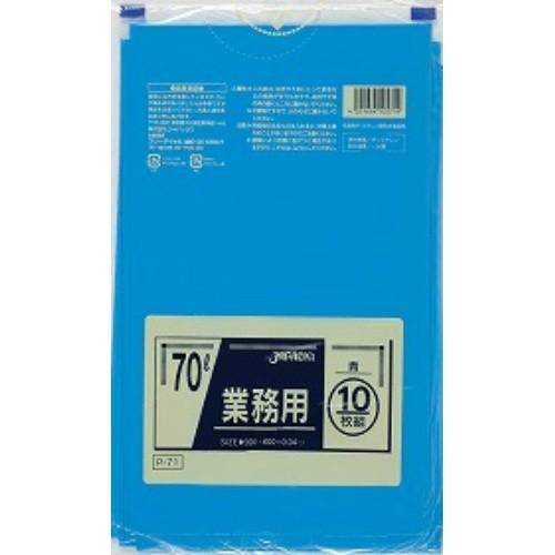 P-71 70L10枚青業務用×40点セット まとめ買い価格 ( 4521684105714 ) (送料無料)