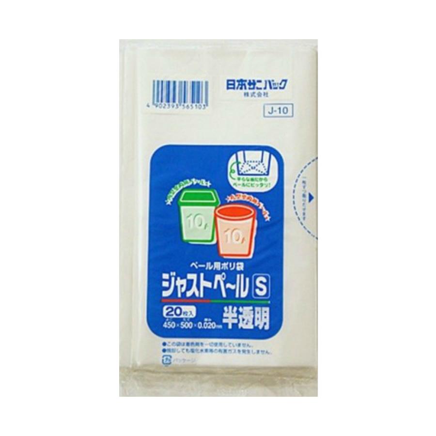 日本サニパックジャストペールJ-10 ジャストペールS 半透明 20枚×40点セット ( 4902393565103 )