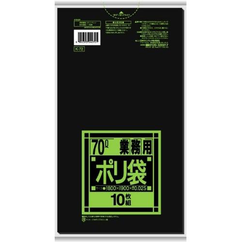 (まとめ買い×40個セット)日本サニパック 業務用 ポリ袋 強化70L K-72 黒 0.025mm 10枚 (送料無料)