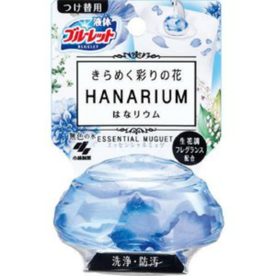 (まとめ買い×48個セット)小林製薬 ブルーレット はなリウム つけ替用 エッセンシャルミュゲ 70ml トイレ用洗浄芳香剤 (送料無料)