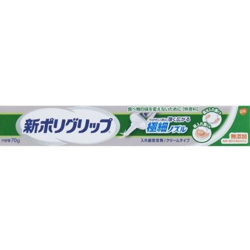 新ポリグリップ 極細ノズル 70g 入れ歯安定剤×048点セット(4901080727015)