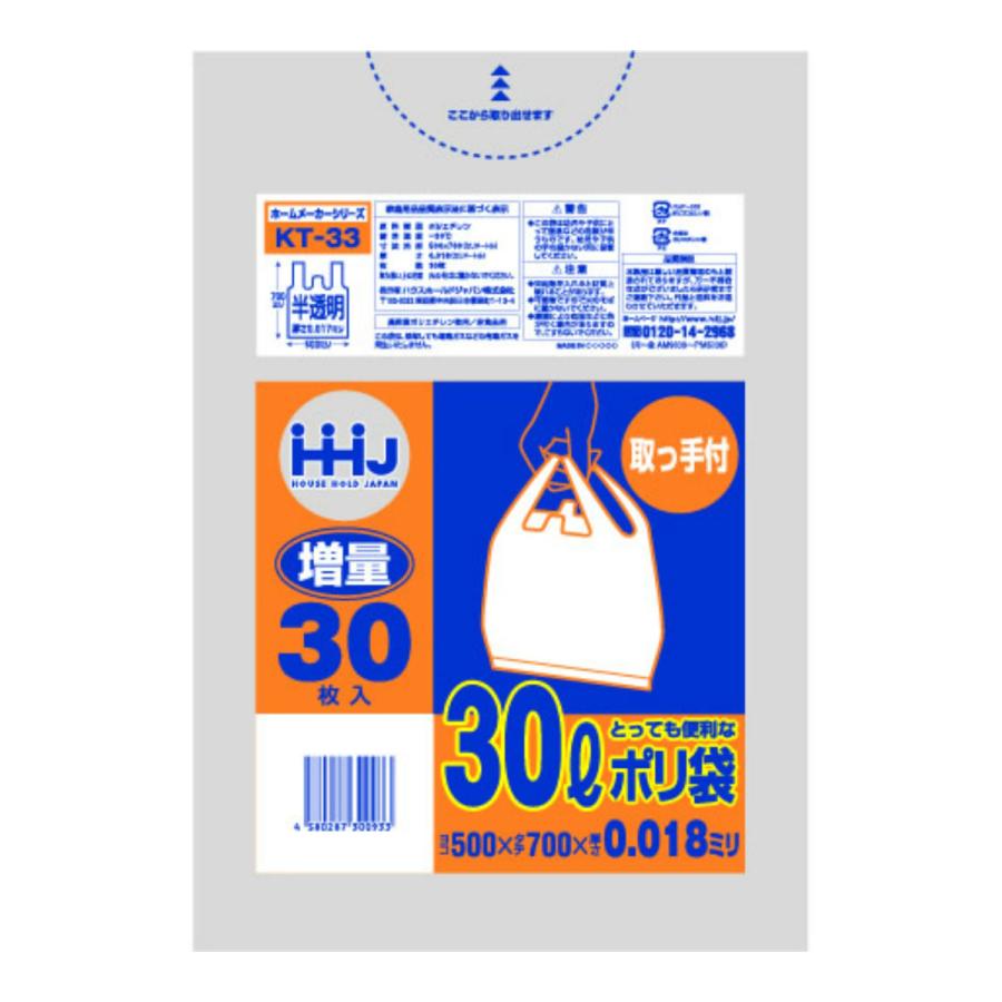 (まとめ買い×50個セット)ハウスホールドジャパン KT33 取っ手付き ポリ袋 30L 半透明 30枚入 (送料無料)
