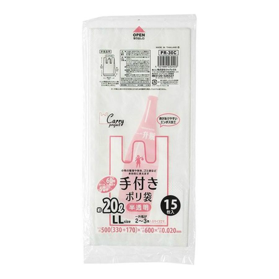 (まとめ買い×60個セット)ジャパックス PR30C 手付き ポリ袋 LLサイズ 半透明 15枚入 (送料無料)