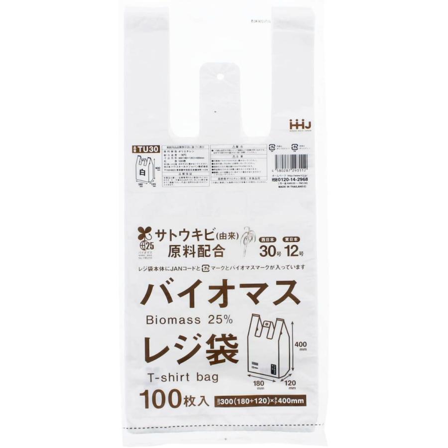 (まとめ買い×60個セット)ハウスホールドジャパン TU30 バイオマス配合 25% レジ袋 30号 白 100枚入 (送料無料)