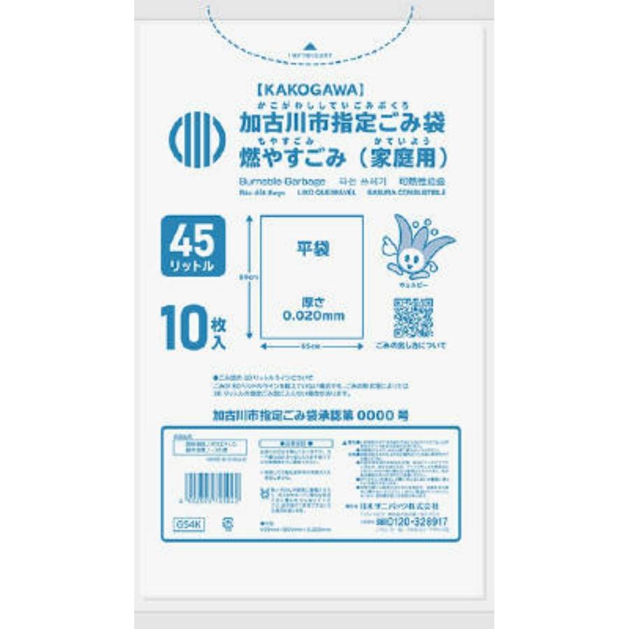 ブランド登録なし - (まとめ買い×60個仕掛ける)日本サニパック G54K 加古川市 燃やすくず物 45L 10枚入 ゴミ袋 (貨物輸送無料) キッチン、日用品、文具-ゴミ袋、ポリ袋、レジ袋