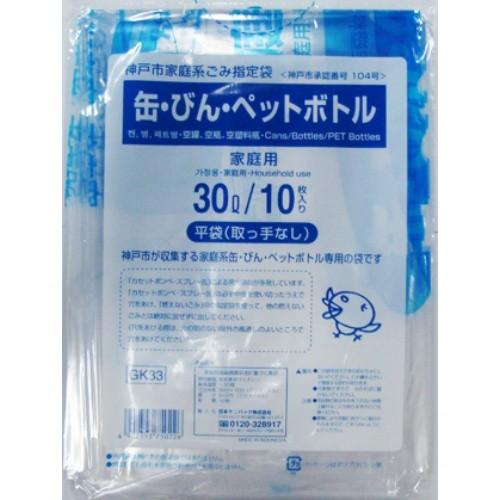 GK33神戸市缶ビンペット30L10枚×60点セット まとめ買い価格 ( 4902393750226 ) (送料無料)