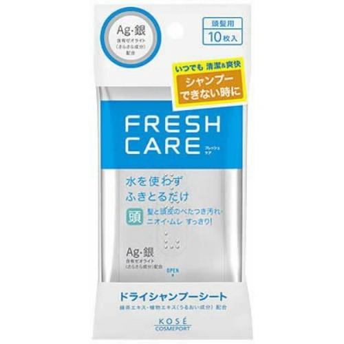 【送料無料・まとめ買い】コーセー FRESH CARE フレッシュケア  ドライシャンプーシート 10枚入  ×072点セット 季節/年中行事