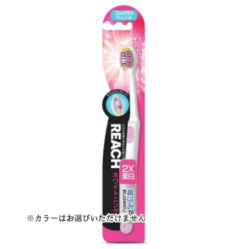 (まとめ買い×72個セット)REACH リーチ ホワイトニングEX コンパクト やわらかめ 1本入 ●カラーは選べません (送料無料)