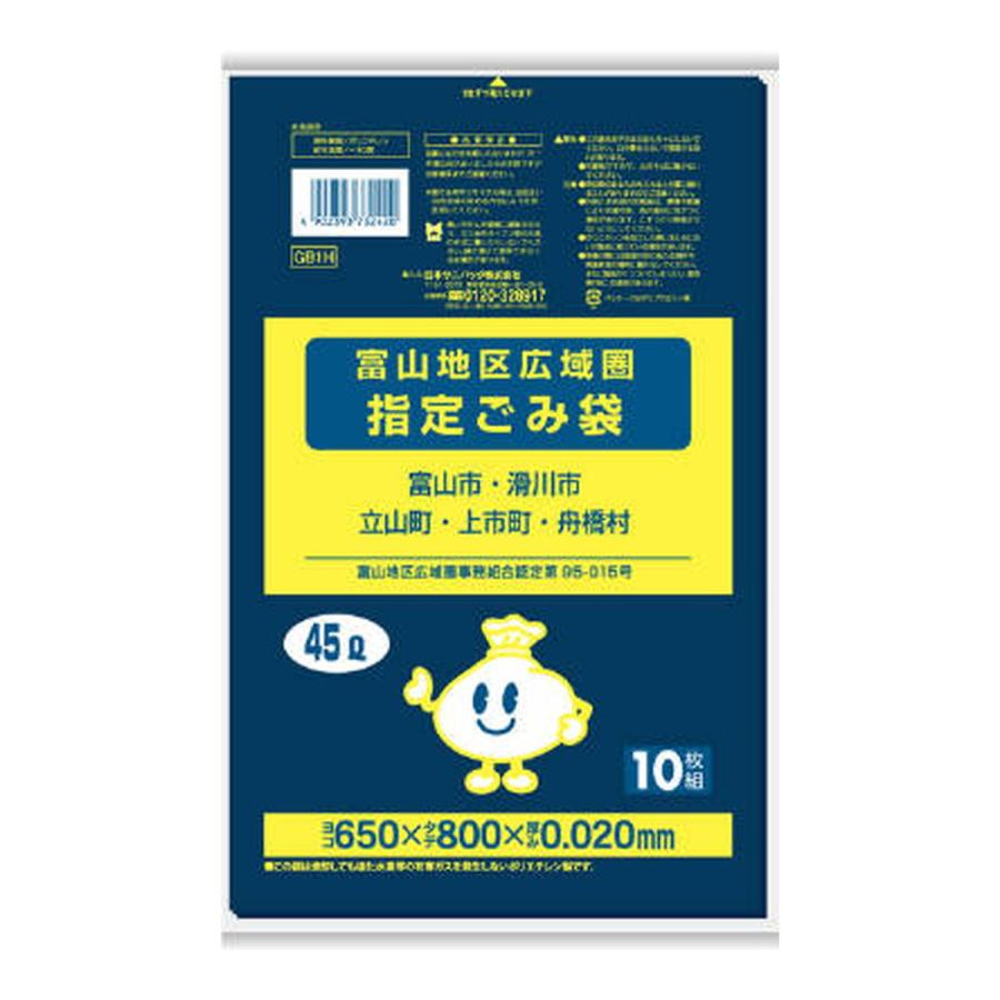(送料無料・まとめ買い×80個セット)日本サニパック GB1H 富山地区広域圏 指定ごみ袋 45L 黒半透明 10枚入 ごみ袋