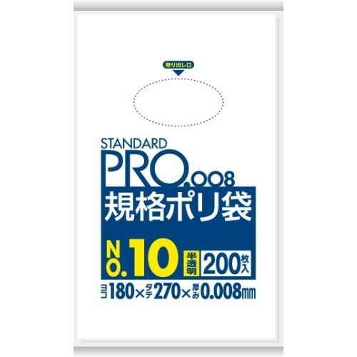 日本サニパック ( ゴミ袋 ) 規格袋 10号 H-10 半透明 0.008mm 200枚×80冊 (送料無料)