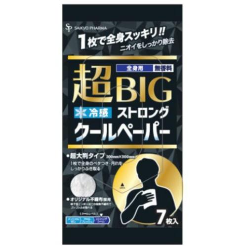 【送料無料・まとめ買い×100個セット】サイキョウ・ファーマ 超BIG ストロング クールペーパー 7枚入