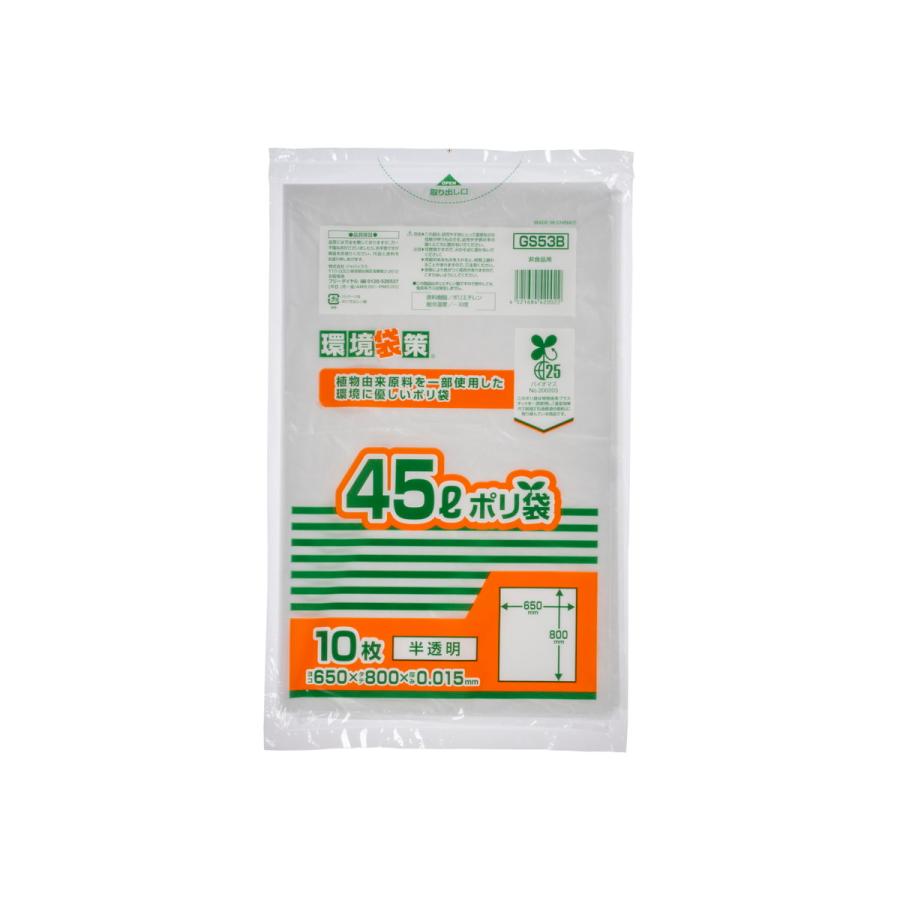 (まとめ買い×100個セット)ジャパックス GS53B バイオマス25 ポリ袋 45L 半透明 10枚入 (送料無料)