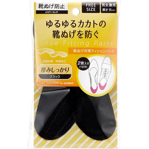(まとめ買い×100個セット)コロンブス RFS ゆるゆるカカトの靴脱げを防ぐ 靴脱げ防止 クッションパッド 1足分(2枚入) (送料無料)