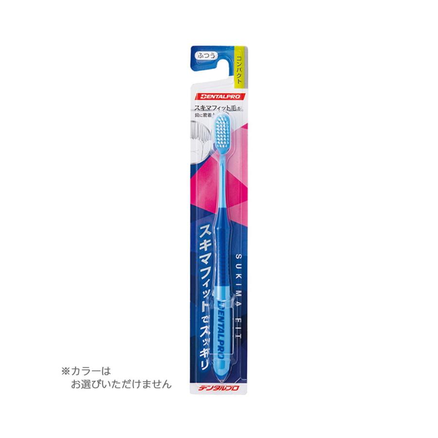 【送料無料・まとめ買い×120個セット】デンタルプロ ハブラシ コンパクト ふつう ※色は選べません