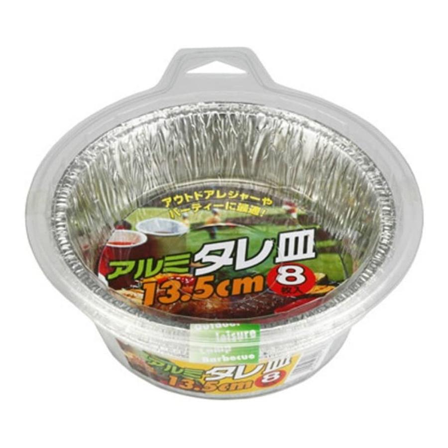 (まとめ買い×144個セット)大和物産 アルミ タレ皿 13.5cm 8枚入 (送料無料)