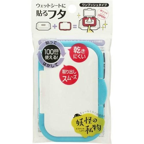 ブランド登録なし - (まとめ買い)ビタットジャパン 生きすだまの私物 情の籠もった居敷きに貼るフタ 指一本で開閉 壱うしろ押し式 白いこと\u0026シアン×240点仕掛ける (貨物輸送無料) ウェットティッシュ-ダイエット、健康-衛生日用品