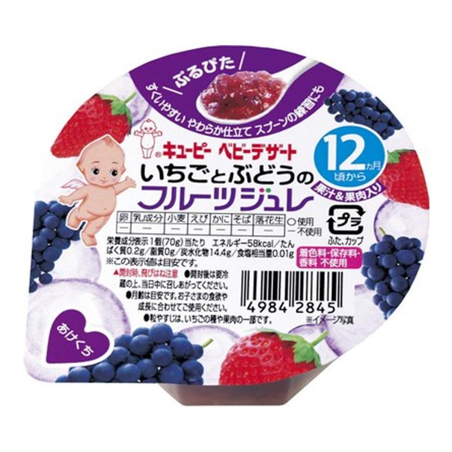 キューピー ベビーデザート いちごとぶどうのフルーツジュレ 70g 12
