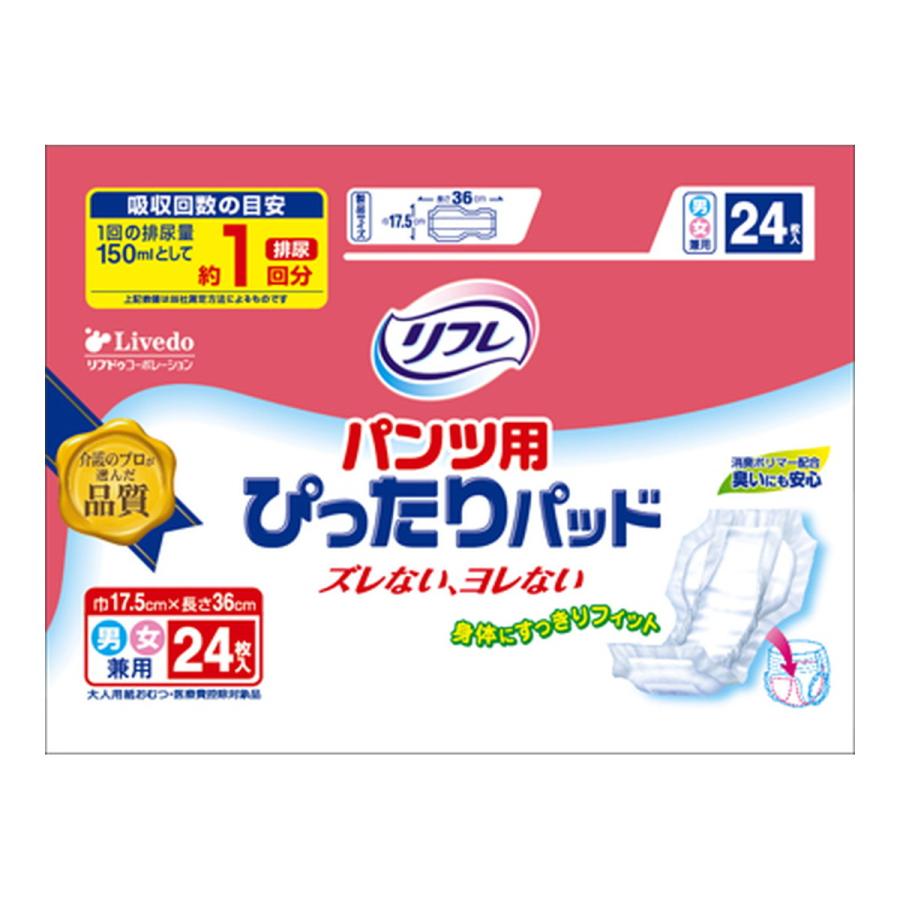 金土日セール❗️★リリパット477☆ PASSING THROUGH 【限定品】 リフレ リブドゥ パンツ用 ぴったりパッド 男女兼用 24枚入 : 姫路