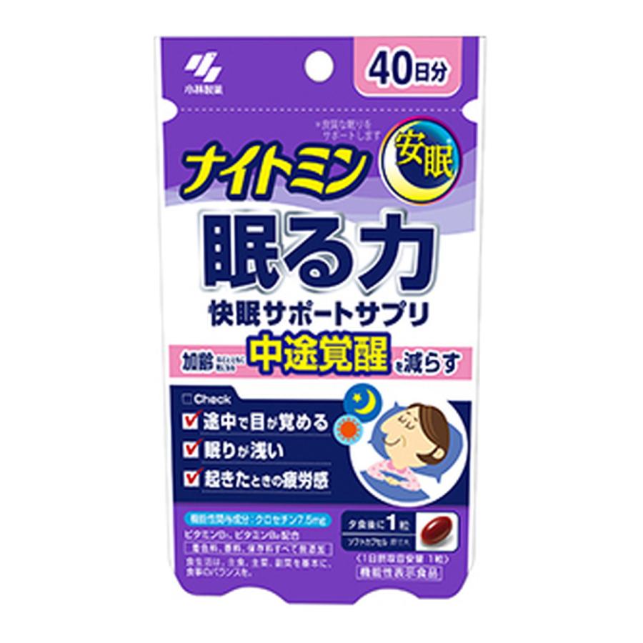小林製薬 ナイトミン 眠る力 快眠サポートサプリ 40粒入 40日分 機能性 