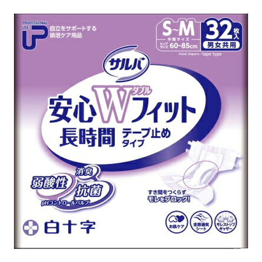 サルバ 白十字 安心Wフィット S-M 男女共用 32枚入○医療費控除対象 