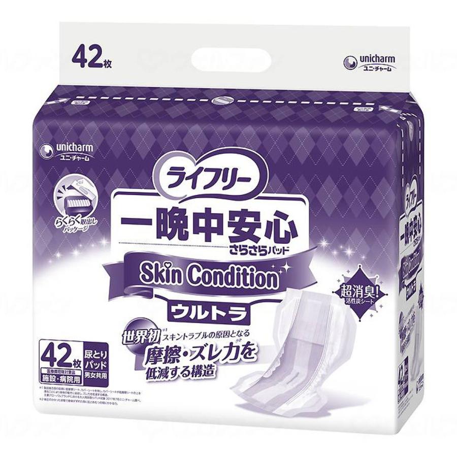 (まとめ買い×3個セット)ライフリー 一晩中安心さらさらパッド スキンコンディション ウルトラ 42枚入 尿取りパッド 介護用品 (送料無料)