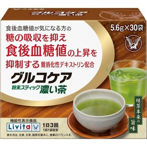 (まとめ買い×3個セット)大正製薬 リビタ グルコケア 粉末スティック 濃い茶 5.6g×30袋入 (送料無料)