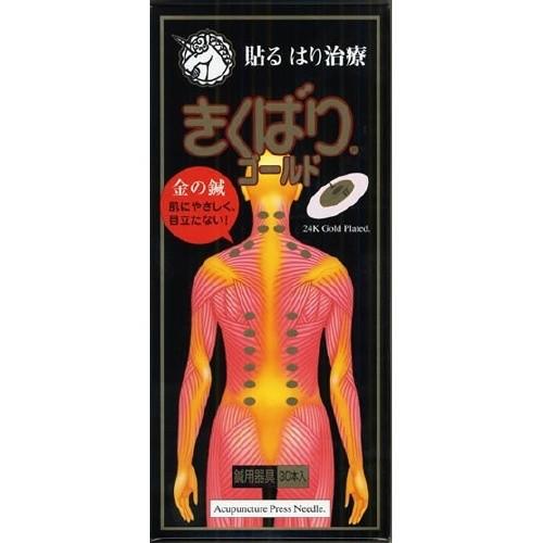 (まとめ買い×5個セット)日進医療器 きくばりゴールド 30本入 (送料無料)