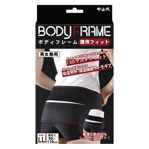 (まとめ買い×5個セット)中山式産業 中山式 ボディフレーム 腰用 フィット LLサイズ (送料無料)