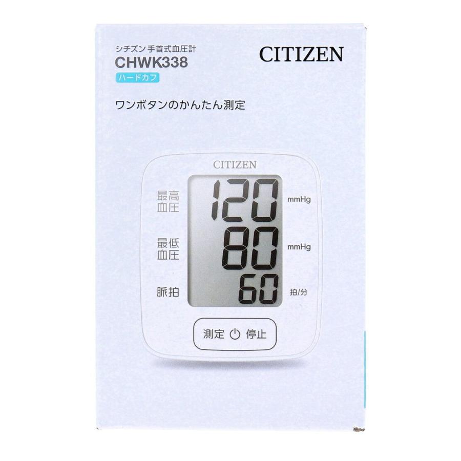 (まとめ買い×10個セット)シチズン 手首式 血圧計 ハードカフ CHWK338 (送料無料)の画像